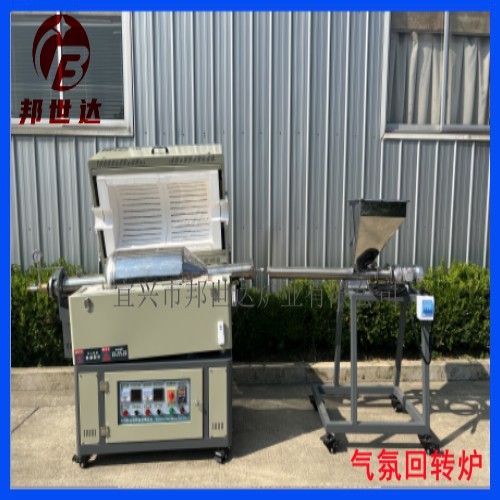 間歇式回轉(zhuǎn)爐 粉料燒結(jié)爐 氣氛管式爐 大專(zhuān)院校高溫實(shí)驗(yàn)爐
