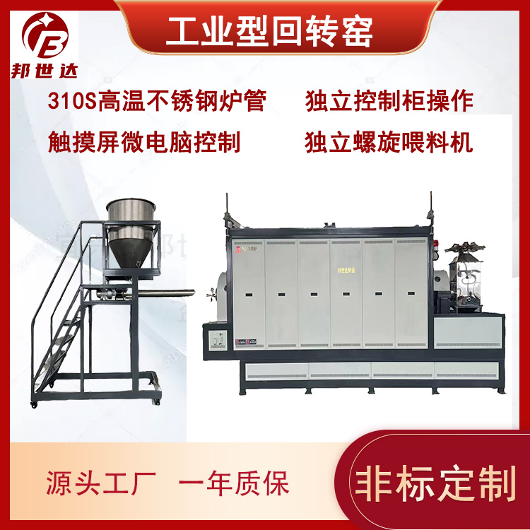 回轉(zhuǎn)窯焚燒爐 陶瓷粉末焙燒回轉(zhuǎn)窯 水泥回轉(zhuǎn)窯 500L裝料